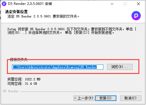 D5 Render 2.0.5.0601【附安装教程】官方免费社区版安装图文教程