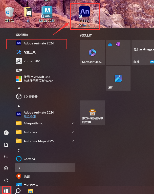 Adobe Animate 2024 v24.0.5（附破解文件）简体中文激活版安装图文教程