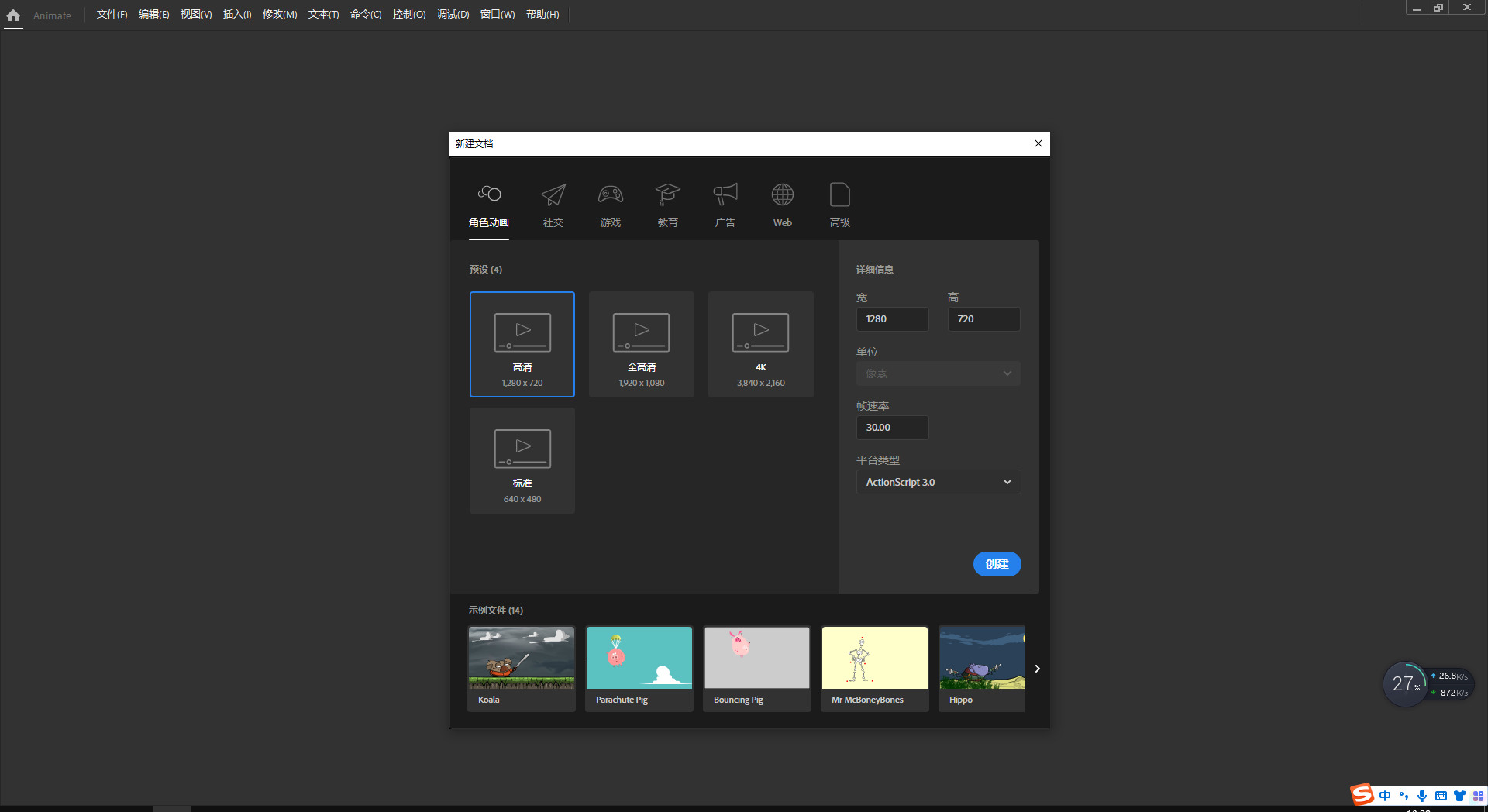 Adobe Animate 2023 v23.0.2【An动画创建软件免费下+安装教程】简体中文特别破解版安装图文教程