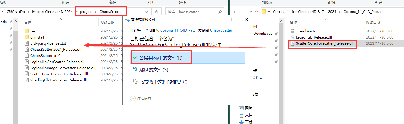Chaos Corona 11 for Cinema 4D R17-2024免费汉化破解版安装图文教程