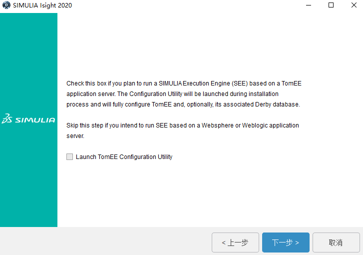 Abaqus 2019中文版【Abaqus 2019破解版】中文破解版安装图文教程