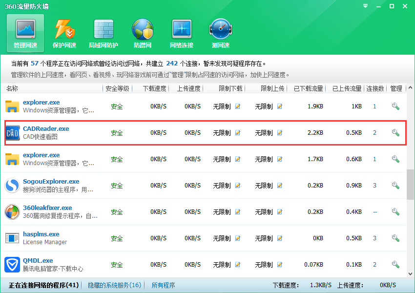 CAD快速看图 v5.4.0.40【免安装】中文版安装图文教程