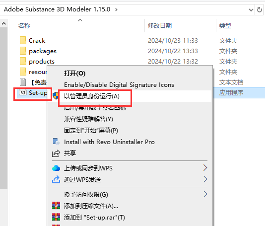 Adobe Substance 3D Modeler 1.15.0中文破解版|安装教程安装图文教程