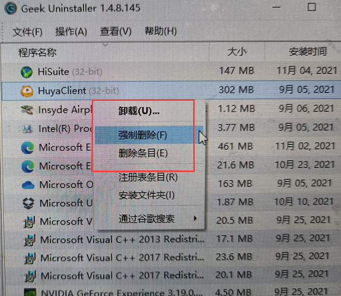 Geek Uninstaller v1.4【geek软件卸载工具】中文精简破解版安装图文教程