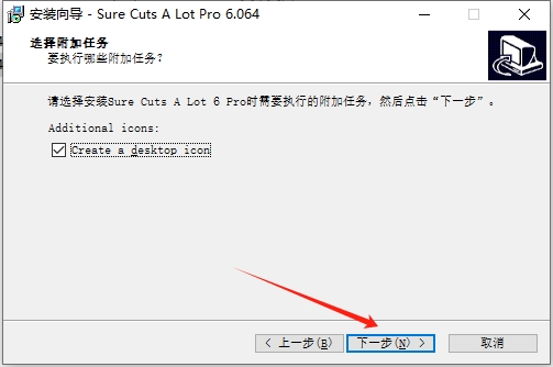 图像标志处理软件：Sure Cuts A Lot Pro 6最新破解版安装图文教程
