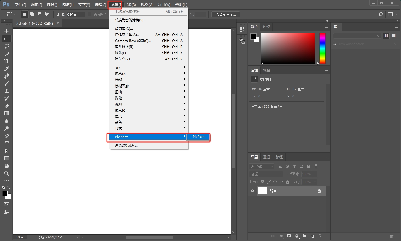 Photoshop CC-CC2017高光/AO/法线/无缝纹理插件Pixplant V3.0.11安装图文教程