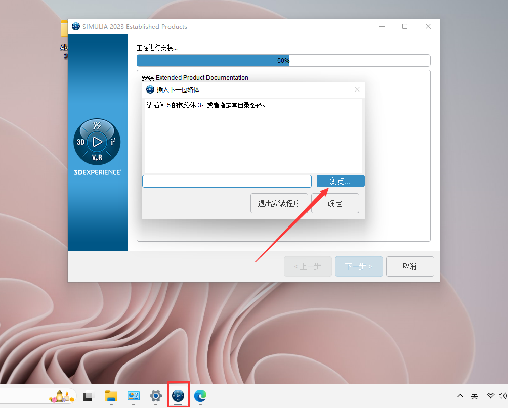 Abaqus 2023最新官方免费汉化破解版安装图文教程