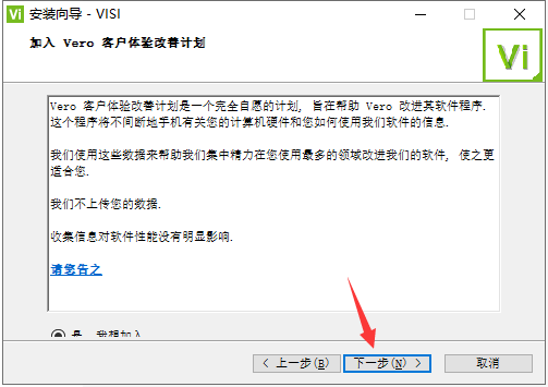 vero visi2021【CAD/CAM 模具软件】中文破解版安装图文教程