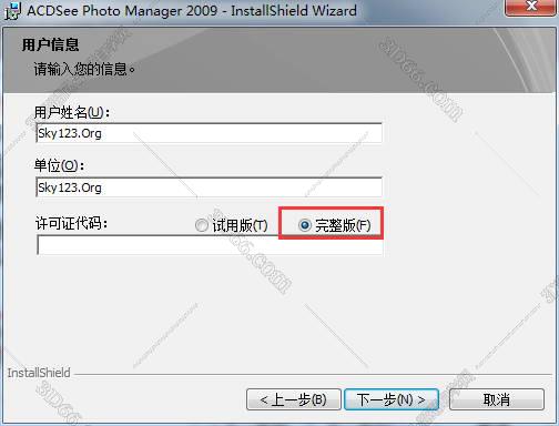 acdsee 18软件免费下载