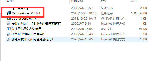 capture one 8 pro破解版【飞思capture one 8 pro】中文破解版下载安装图文教程