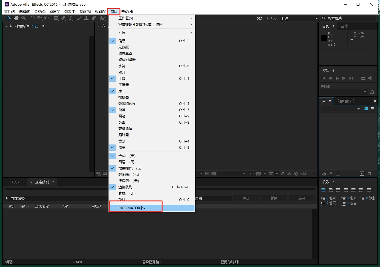 AE脚本：人物角色骨骼动作绑定控制工具Rigomator v1.0.3免费下载安装图文教程