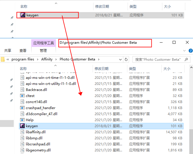 Affinity Photo v1.10.0.1115【图片处理软件】中文破解版安装图文教程