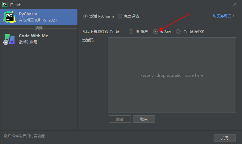 pycharm2021.1.3 汉化版【pycharm2021.1.3】中文破解版安装图文教程