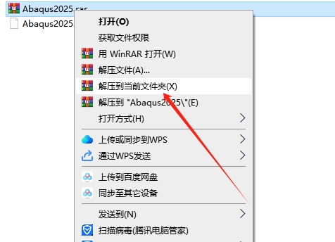 Abaqus 2025（安装教程）最新免费中文激活版安装图文教程