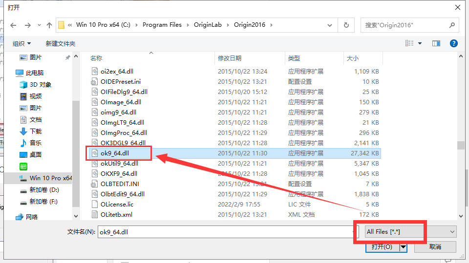 OriginLab OriginPro 2016【专业函数绘图软件】英文破解版安装图文教程