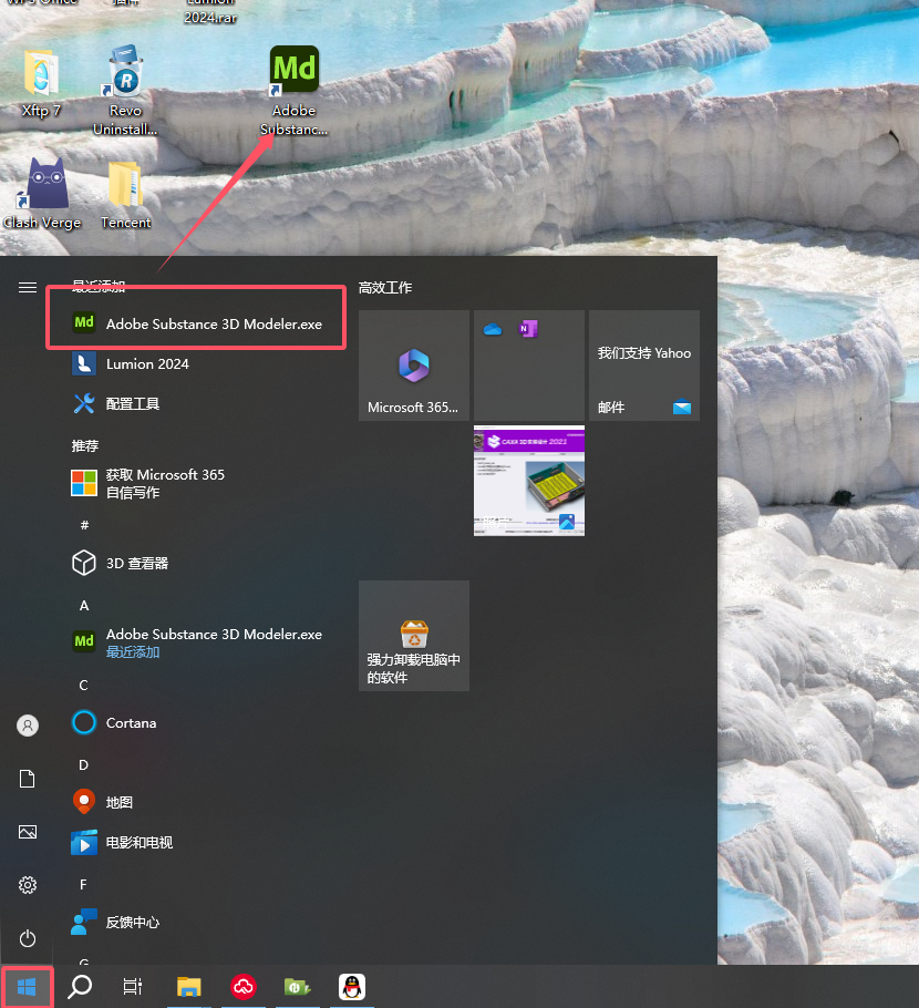 Adobe Substance 3D Modeler 1.18.0中文免费激活版+注册机安装图文教程