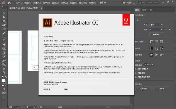 Adobe illustrator CC 2019免费破解版