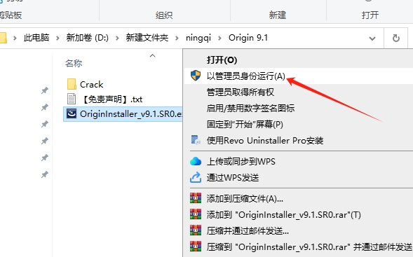 Origin 9.1免费英文激活版安装图文教程