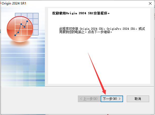 OriginPro 2024 最新破解版安装图文教程