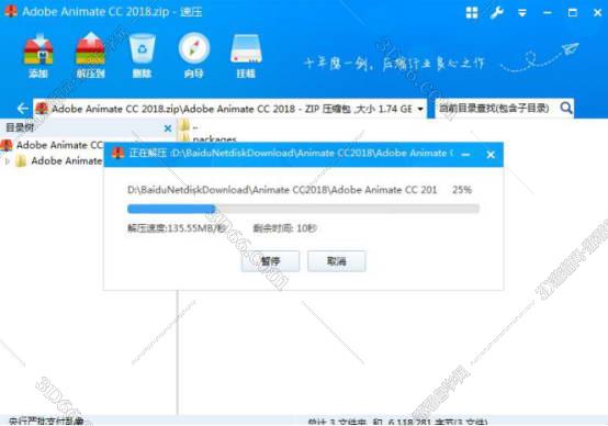 animate安卓软件下载