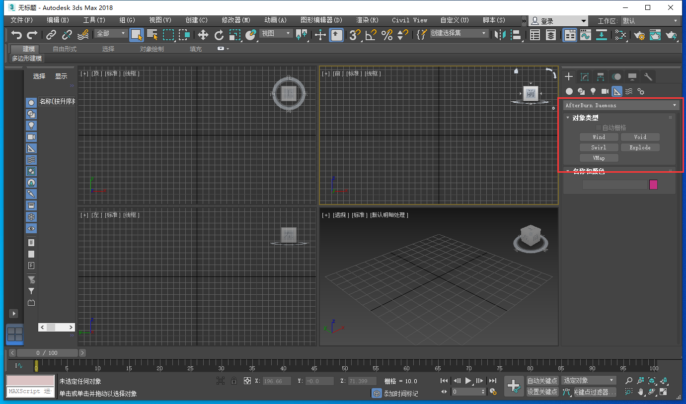 3DMax爆炸/体积云插件 – AfterBurn 4.2 For 2015 – 2019安装图文教程