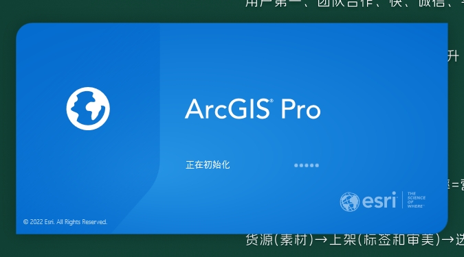 ArcGIS 2022简体中文破解版安装图文教程