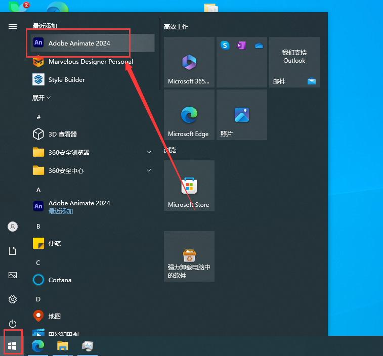 Adobe Animate 2024 v24.0.2【An2024】中文破解版安装图文教程