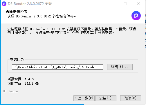 【D5渲染器】D5 Render v2.3.0.0672 免费官方版下载安装图文教程