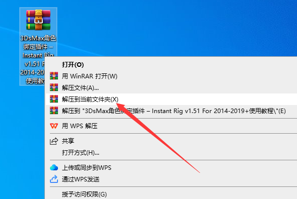 3DsMax角色绑定插件 – Instant Rig v1.51 For 2014-2019+使用教程安装图文教程