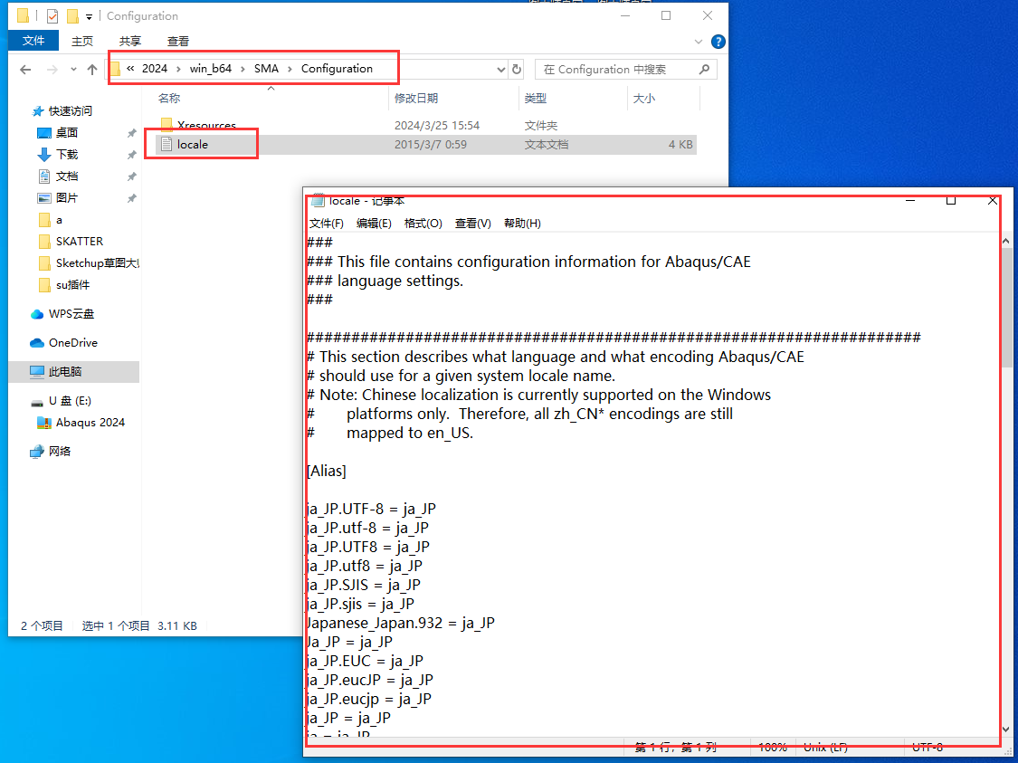 Abaqus 2024【安装教程】完整破解版安装图文教程