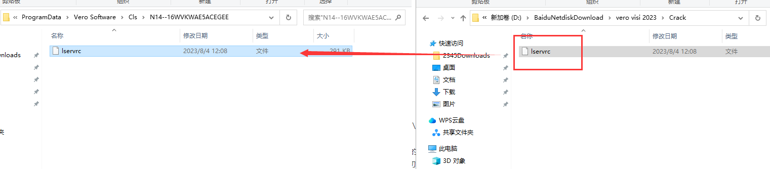 Vero VISI 2023 中文免费破解版安装图文教程