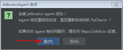 pycharm2020.2.3汉化版【pycharm2020.2.3】中文破解版安装图文教程
