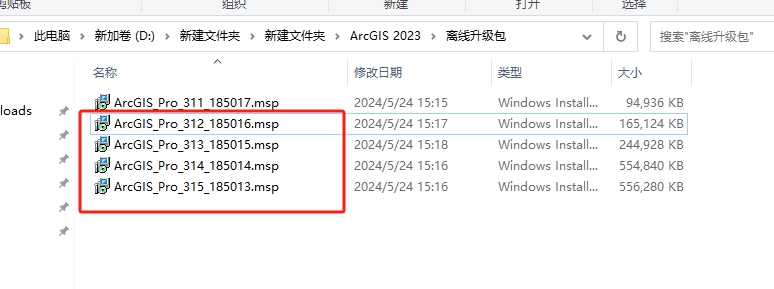 ArcGIS 2023最新版【ArcGIS地理信息软件】免费破解版安装图文教程
