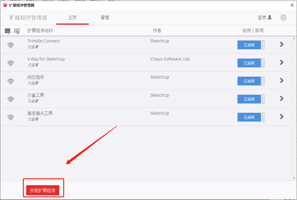 【草图大师SU插件】Parametric Modeling v 0.0.7 (支持SU2017-2022) 参数化建模工具 免费下载安装图文教程