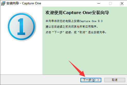 capture one 9 pro破解版【capture one 9 pro】中文破解版下载安装图文教程