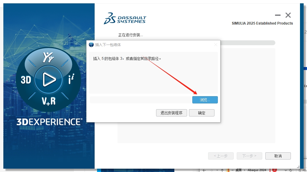 Abaqus 2025（安装教程）最新免费中文激活版安装图文教程