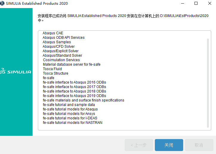 Abaqus 2019中文版【Abaqus 2019破解版】中文破解版安装图文教程
