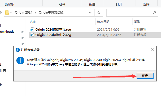 OriginPro 2024 最新破解版安装图文教程
