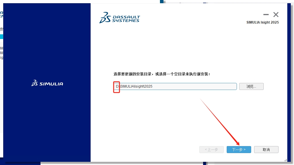 Abaqus 2025（安装教程）最新免费中文激活版安装图文教程