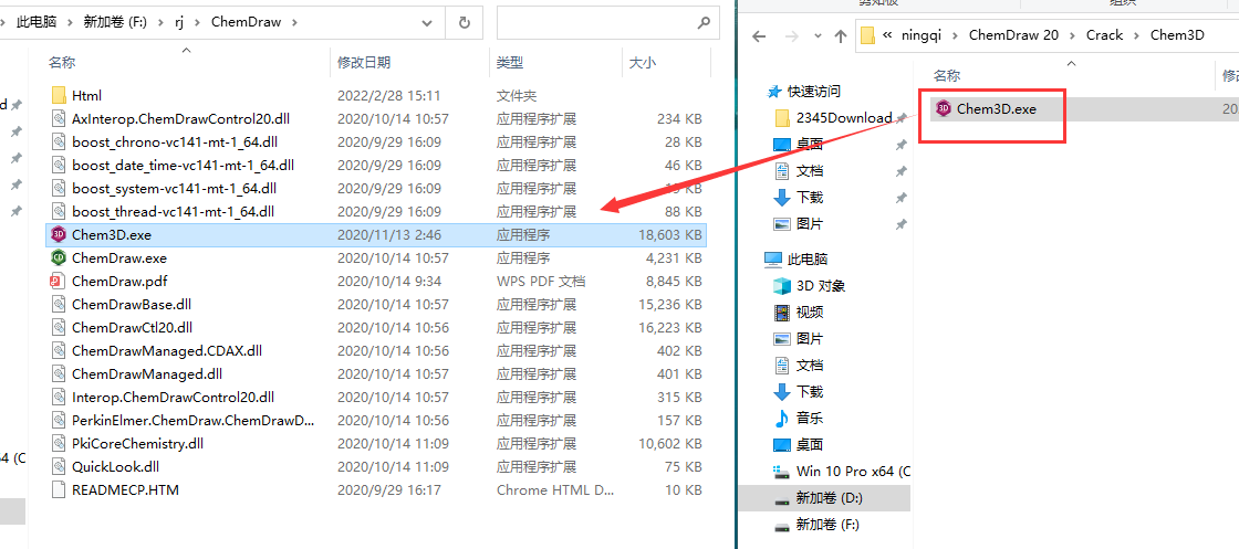 ChemDraw 20【付破解补丁+安装教程】免费破解版安装图文教程