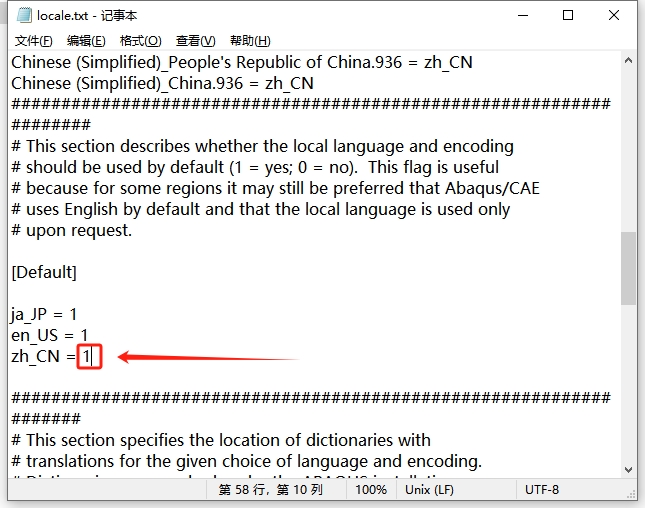 Abaqus 2025（安装教程）最新免费中文激活版安装图文教程
