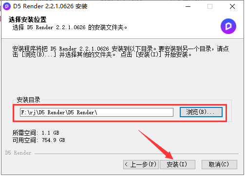 D5 Render 2.2.1软件下载【D5渲染器】官方正式社区版安装图文教程
