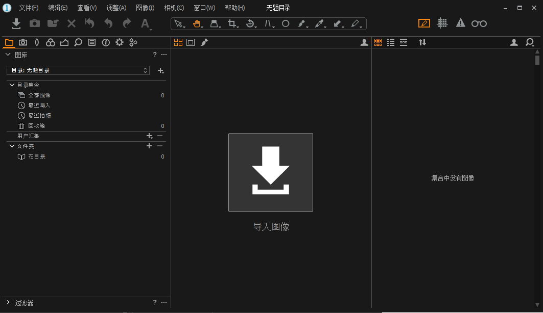 capture one 11 pro破解版【capture one 11 pro】中文破解版下载安装图文教程