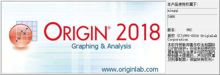 OriginLab Origin pro2018【专业科学绘图和数据分析工具】中文破解版安装图文教程