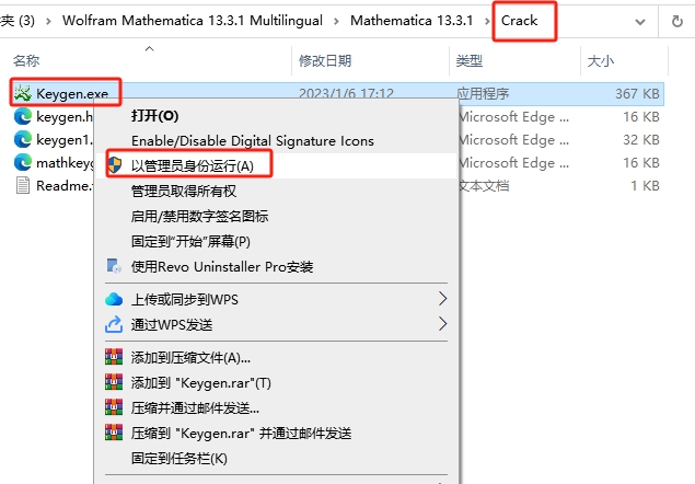 Wolfram Mathematica 13.3.1【科学计算软件】免费破解版安装图文教程