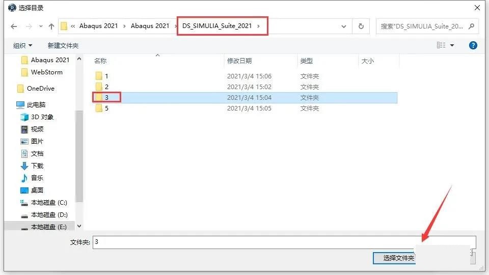 Abaqus 2021中文版【Abaqus 2021破解版】中文破解版安装图文教程
