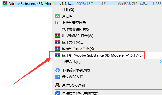 Adobe Substance 3D Modeler v1.5.1【3D建模软件MD】免费破解版安装图文教程