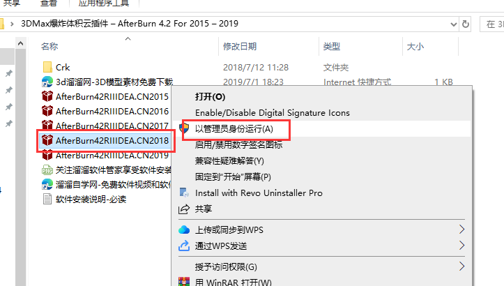 3DMax爆炸/体积云插件 – AfterBurn 4.2 For 2015 – 2019安装图文教程
