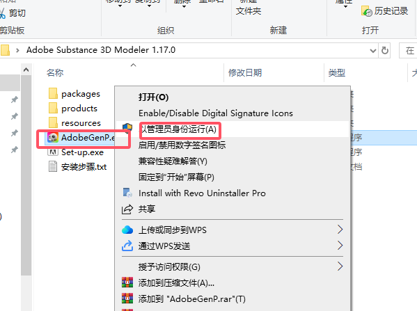 Substance 3D Modeler v1.17.0（3D雕刻建模软件）免费破解版安装图文教程