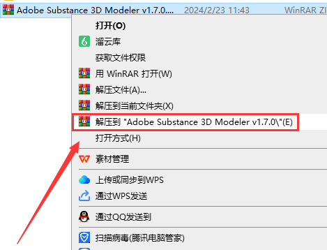 Adobe Substance 3D Modeler v1.7.0【MD软件】免费破解版安装图文教程